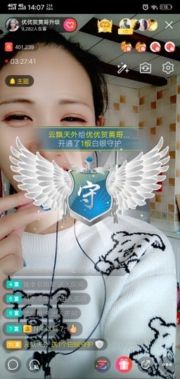 优优@有缘相惜主播照片