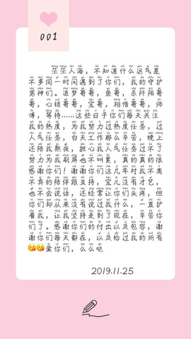 妍宝児╭☆╯浅笑依然主播照片