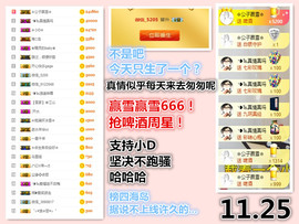 ╰❥℡冰雪每天40首主播照片