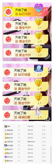 惯宝✨加油主播照片