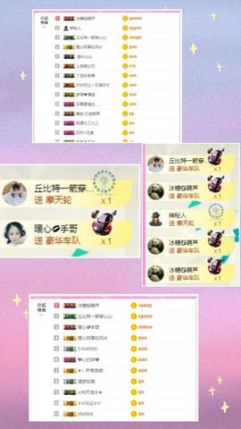 暖心休息三天主播照片