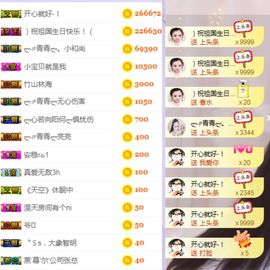 ლ⇗青青ლ你的小可爱主播照片