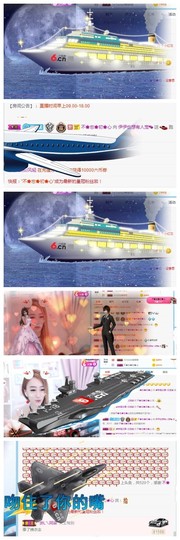 傻白甜~~！主播照片