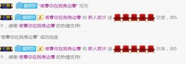 小左←主播照片
