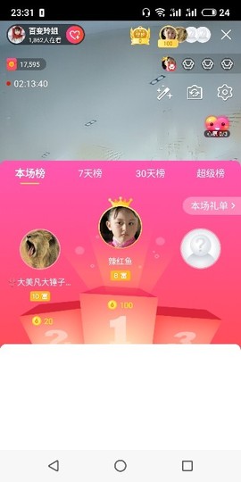 百变玲姐主播照片