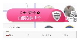 依芝の自闭中主播照片