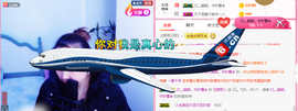 ♥玉颜❤️主播照片