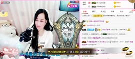 岚☆若冰♂主播照片