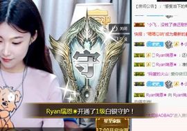Ryan瑞恩🌼主播照片