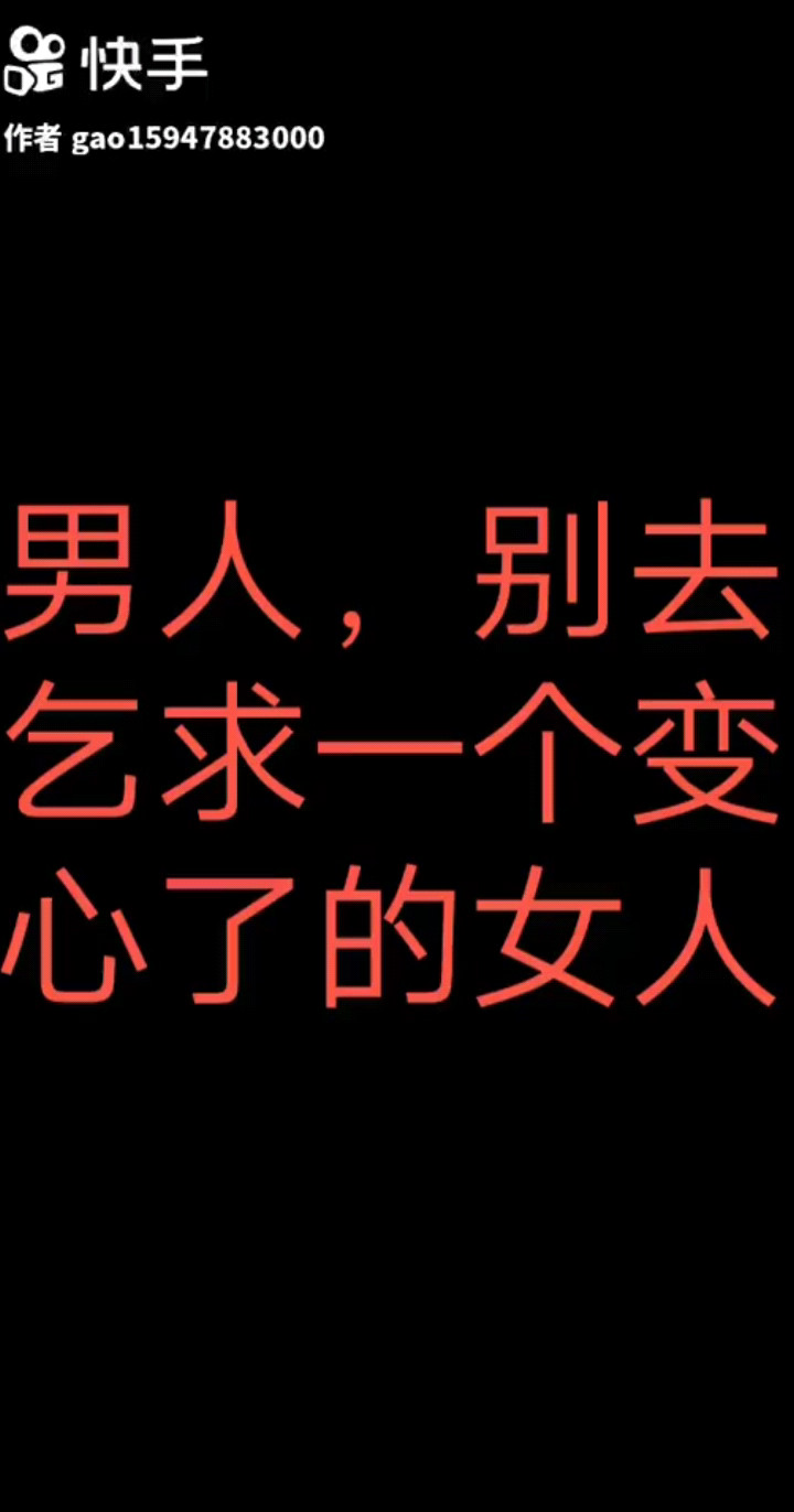 男人们请记住了