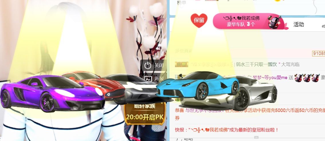 泡泡的记忆的主播照片