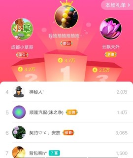优优@有缘相惜主播照片
