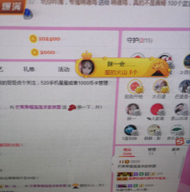 芒果果榴莲莲休息主播照片
