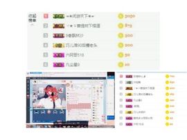 高脚凳主播照片