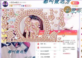ゞ悠乐★婉儿つ主播照片