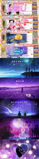 ╰若゛初见•.主播照片