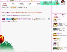 蒽20，主播照片