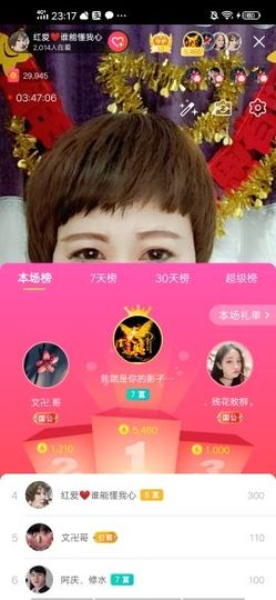 红爱💗谁能懂我心主播照片