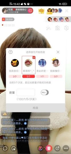 红爱💗谁能懂我心主播照片