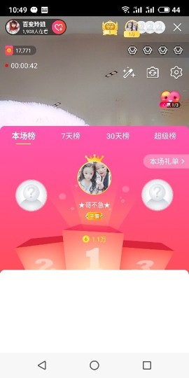 百变玲姐主播照片