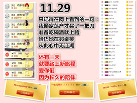 ╰❥℡冰雪每天40首主播照片