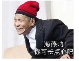 晴儿感谢大家的陪伴主播照片