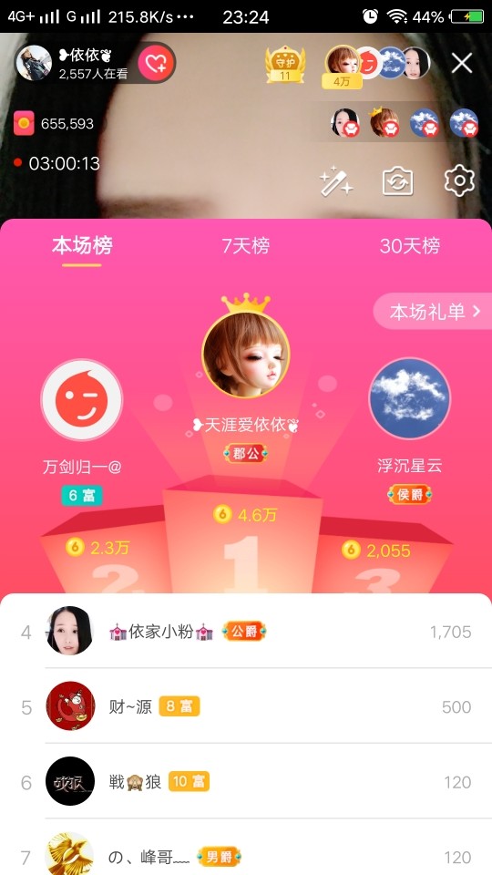 ❥依依❦主播照片