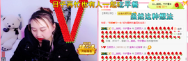 玉颜❤️等你来宠主播照片