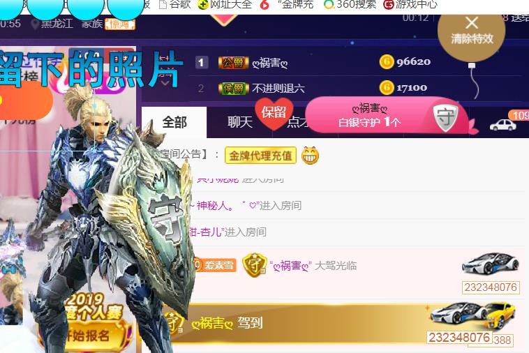 素雪好运连连的图片