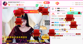 娘子停播主播照片
