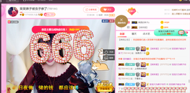 娘子停播主播照片