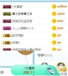 冰雪贺我岁月哥帝王主播照片