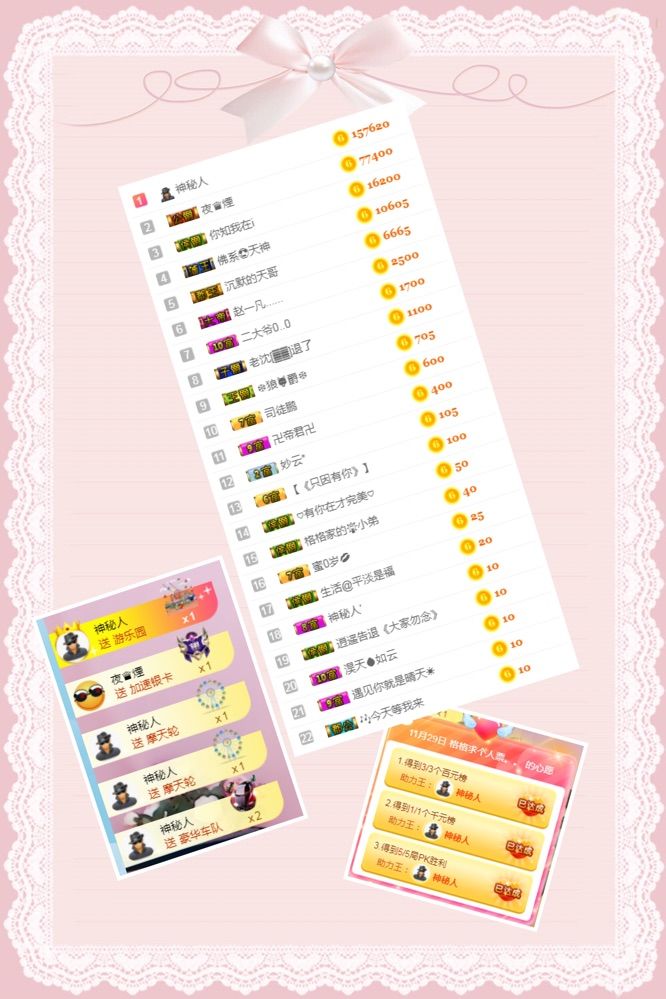 112233~~的主播照片