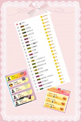 112233~~主播照片