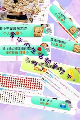 ✨安安✨……主播照片