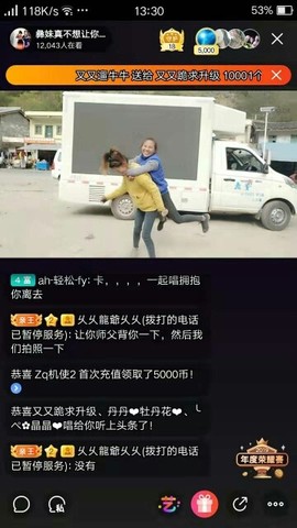 格桑花发动机主播照片