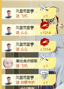 宝儿♚宝儿主播照片