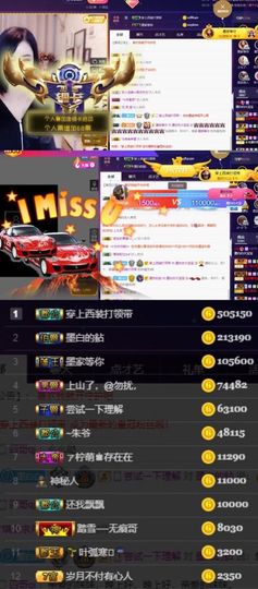 江湖再见，退主播照片