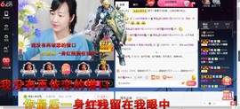 青莲退啦主播照片