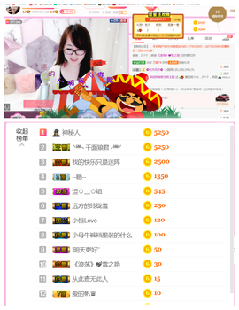 ╰╮玲珑╭╯主播照片