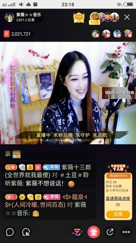 heartas止水主播照片
