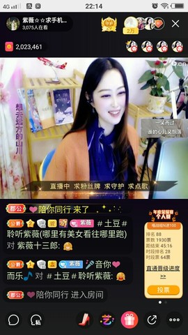 heartas止水主播照片