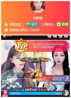✔再璐主播照片