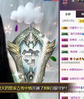 雪菜♫好运好运旺主播照片