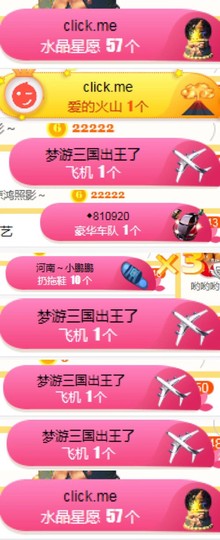 丹丹：大宝剑主播照片