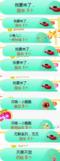 丹丹：大宝剑主播照片