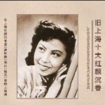 C儷元