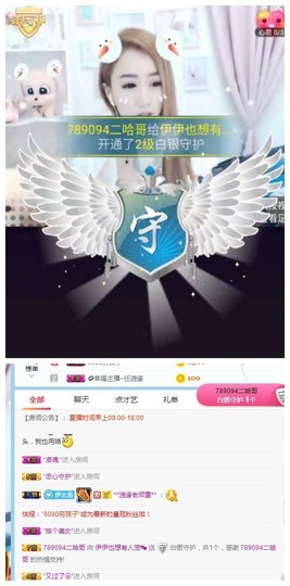 傻白甜~~！主播照片