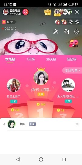 百变玲姐主播照片