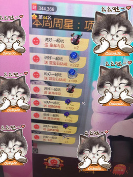 芒果果榴莲莲休息主播照片